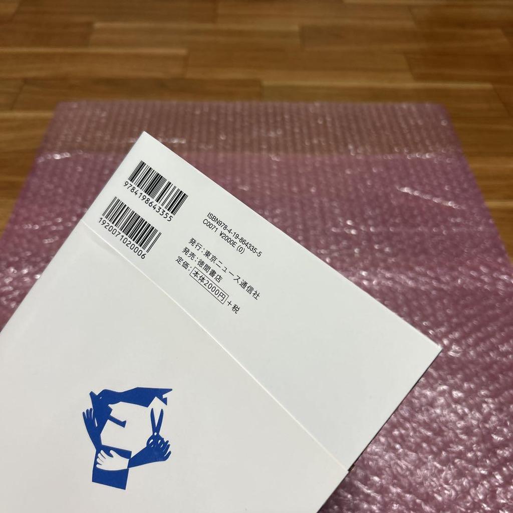 [USED] Keiko Tsuji's Works Collection Paste Cut