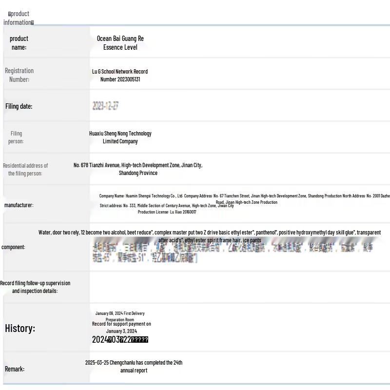 Runbaiyan Hyaluronic Acid Plumping Essence Shots