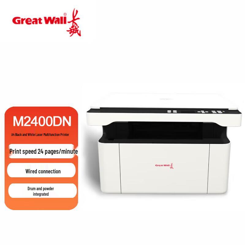 

Great Wall M2400DN A4 Multifunction Monochrome Laser Printer CN plug (adapter included)