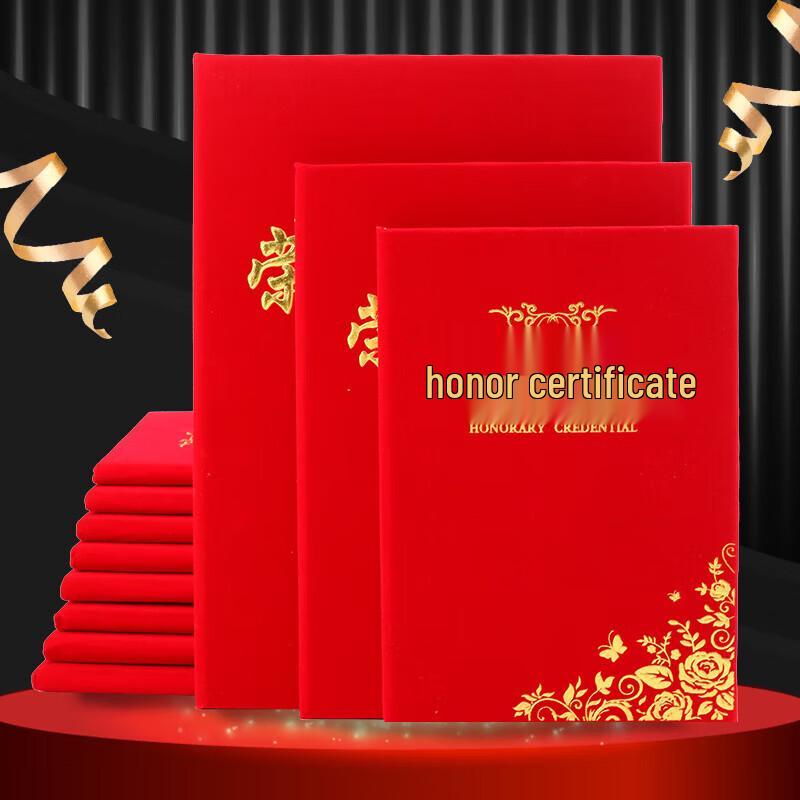 Velvet Award Certificate Cover