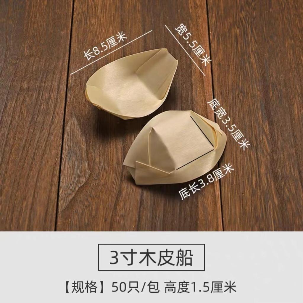 Disposable Paper Boat Box Wooden Bark Boat Japanese Small Boat Sushi Container Takeaway Boat‑Shaped Box for Dessert Mizu Shingen Mochi