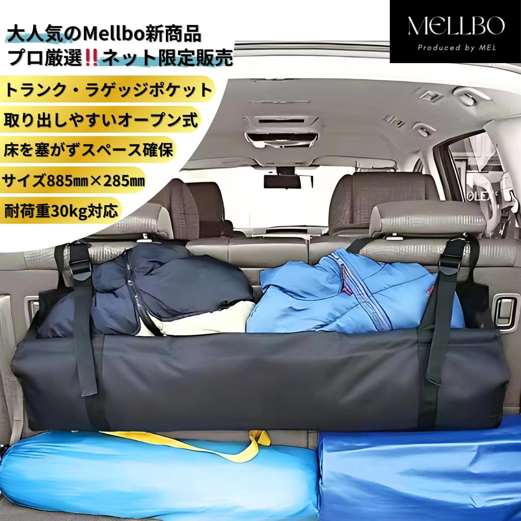 Mellbo Trunk Storage Seat Back Pocket Luggage Room 30kg Load Hanging Compatible with Various Car 89cm x 29cm Bag, Capacity, Type, Models,