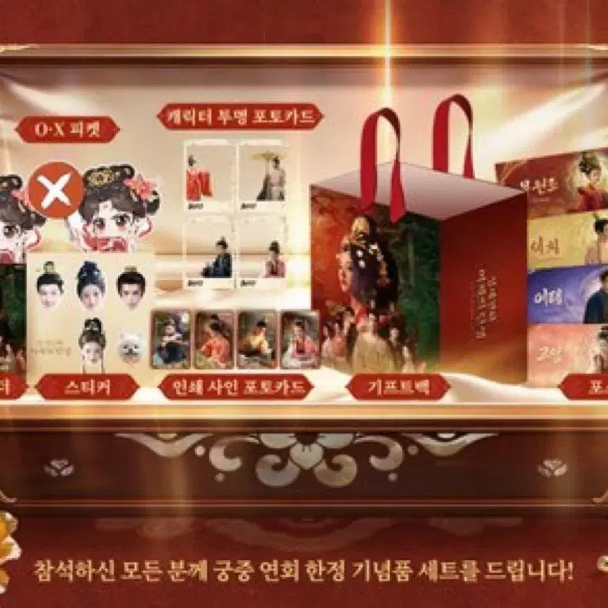 Song Se-jeongha Seoul Fan-Treffen Merchandise