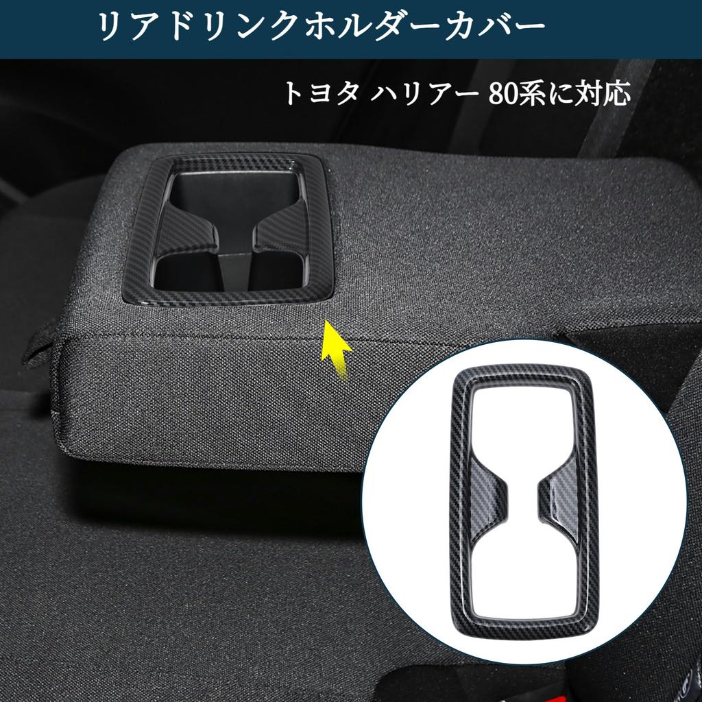 TUCKBOLD Getränkehalterabdeckung hinten für Toyota Harrier 80 Serie 2020 Rücksitzbecherkonsole Innenraum ABS-Harz mit Carbon 1 Stück (Juni