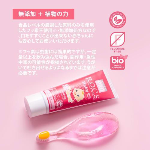 R.O.C.S. Rox PRO Baby Toothpaste (0-3 Years), Apple Flavor, 100% Natural Ingredients, No Additives, No Fluoride, 45g