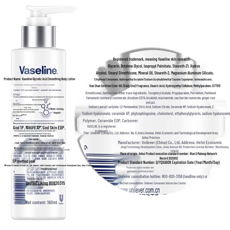Vaseline Fruit Acid Smooth Body Lotion