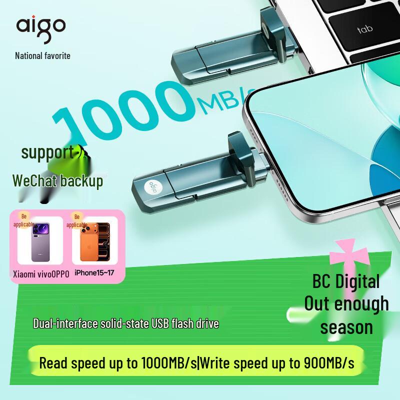 aigo U397 2TB USB 3.2 Type-C Dual Interface High-Speed SSD Flash Drive