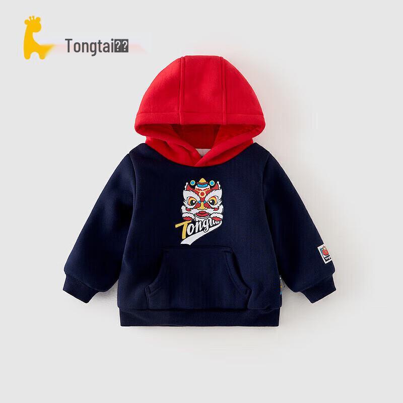 Tongtai Thickened Baby Hoodie 80cm