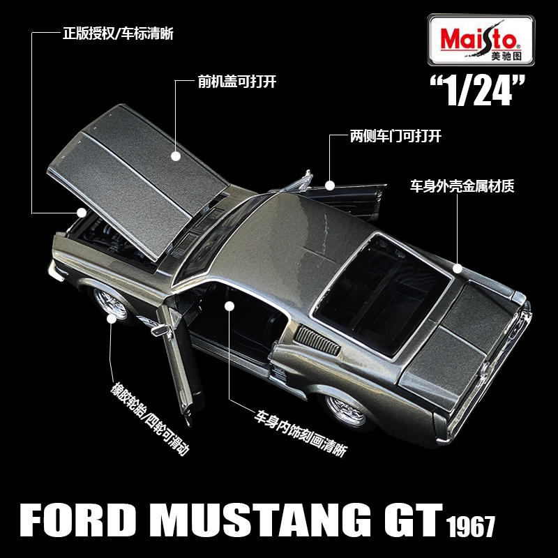 Maisto 1:24 1967 Ford Mustang GT Alloy Sports Car Model Diecast Metal Racing Vehicles Car Model Simulation Collection Kids Gifts