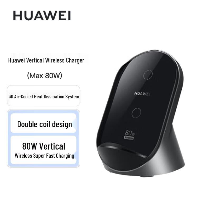 Huawei 80W Vertical Wireless Charger