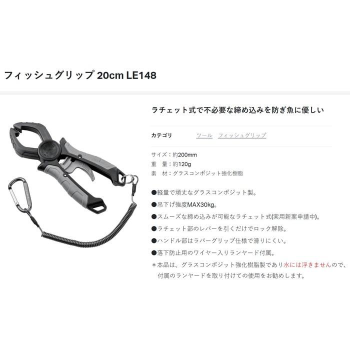 Gamakatsu Fish Grip 20cm LE148 (Gray)