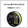 DAIWA Nylon Line Astron Iso TYPE-Float 3 No. 5 200m