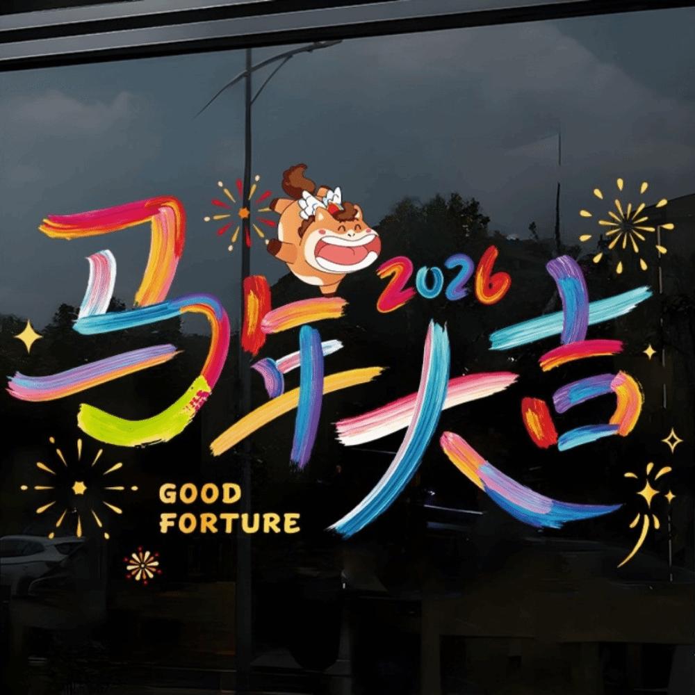 Large Size 2026 New Year Window Stickers Colorful Window Glass Decor  Living Room