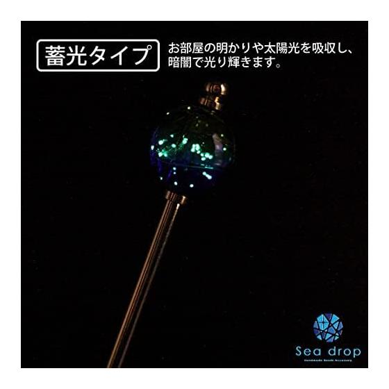 Sea Drop Kanzashi Hairpin with Luminous Firefly Glass, Dragonfly Bead, Kerama Marine 22mm Ball, Glow-in-the-Dark, Single Prong, Japanese Hair