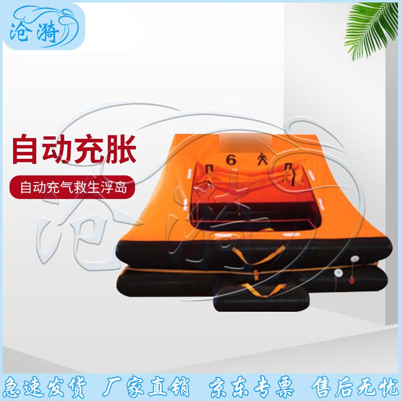 Automatic Inflatable 6-Person Rescue Raft