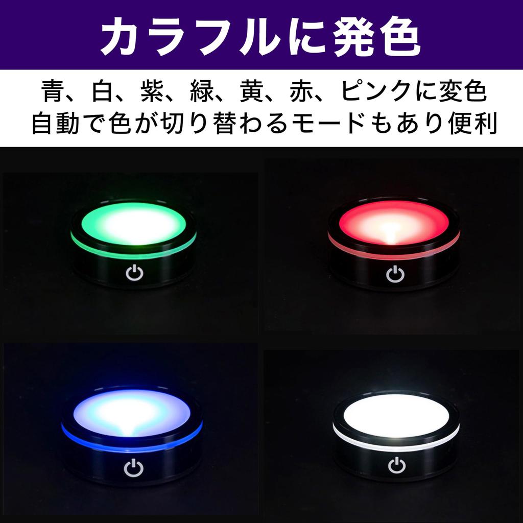 Nullie Illuminated Base, 7 Colors, Lighting Display Ornament, Crystal Herbarium (Silver, Set of 4)