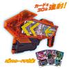 Kamen Rider Gatchard DX Gatcha Jigan Ride Chemistry Trading Card SP Case [BANDAI] (Bonus Included)