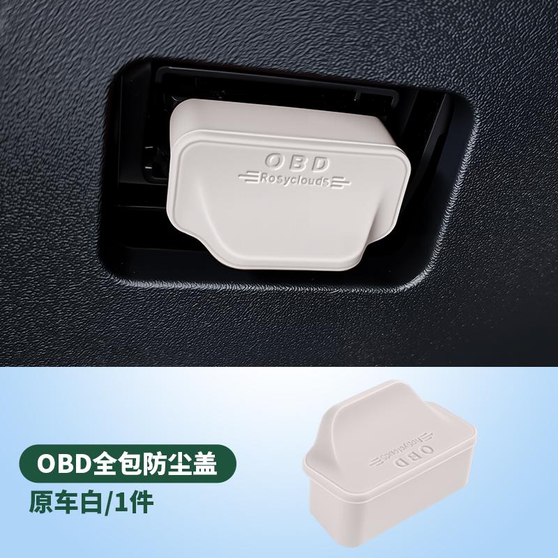 For Li L6 L7 L8 L9 2025 2024 Lixiang Silicone OBD Port Protection Cover