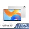 Huawei MatePad 11.5 (2024) (CN verze)