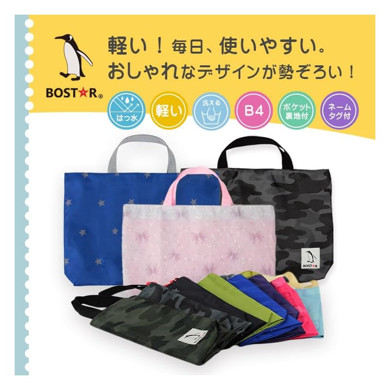 Nylon Lesson Bag, Water-Repellent, Lightweight, with Gusset, for Boys and Girls, Kids' Handbag, Practice Bag, Tote Bag, BOSTR Ribbon Pink Lavender