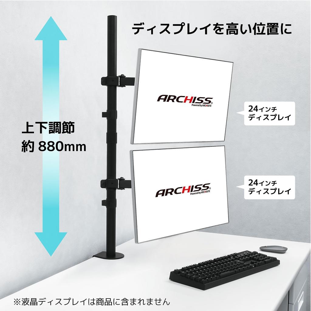 Archiss LCD Display Long Pole Pole Length 2 Arms Arranged Vertically Arm, Type, 880mm, AS-MABH03