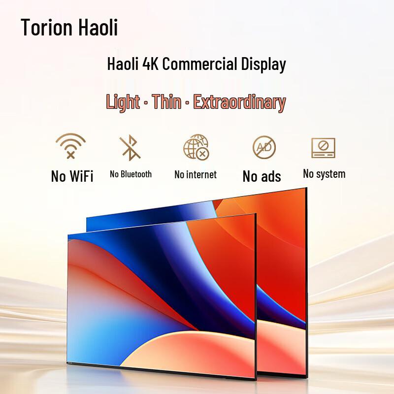 Horion 75-inch 75P6H Commercial Non-Touch Display (CN version)