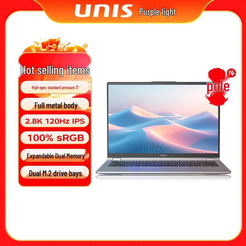 

UNIS UltiBook 14 Высокопроизводительный ноутбук (Китайская версия)
