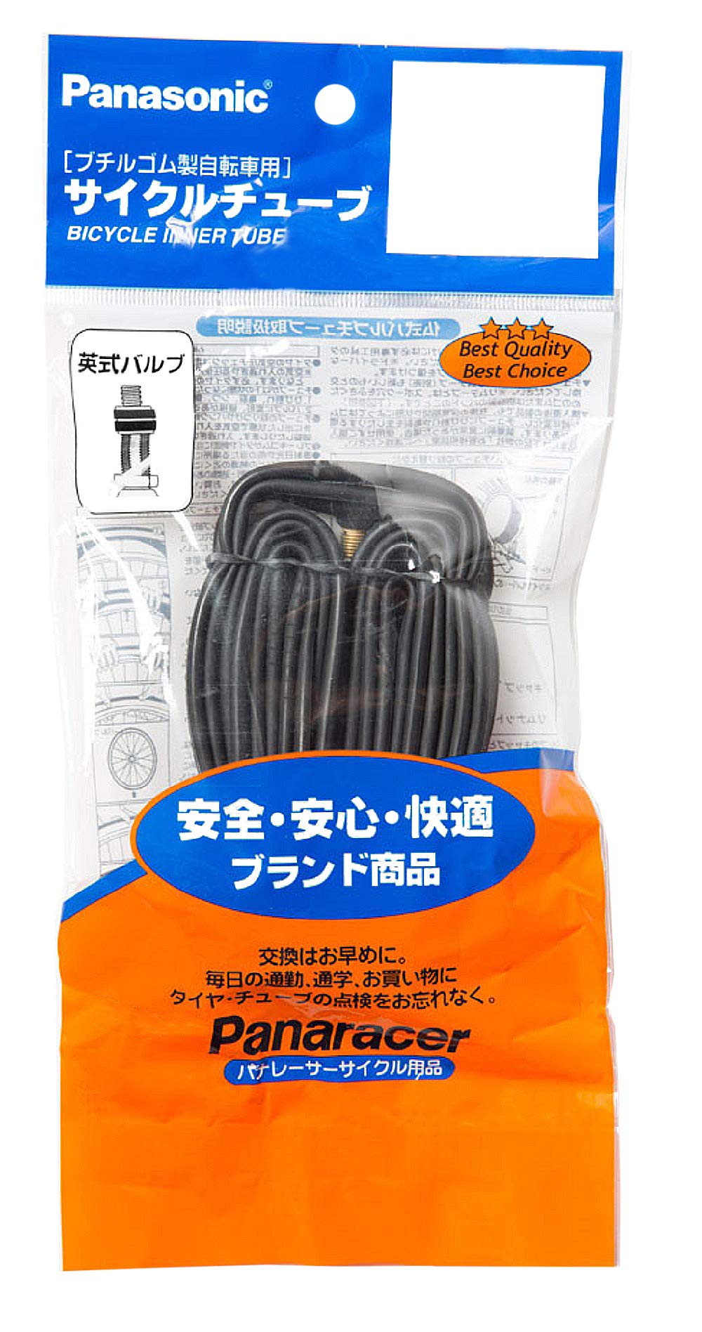 

Panaracer 26 x mm P-Tube 1.625-2.1