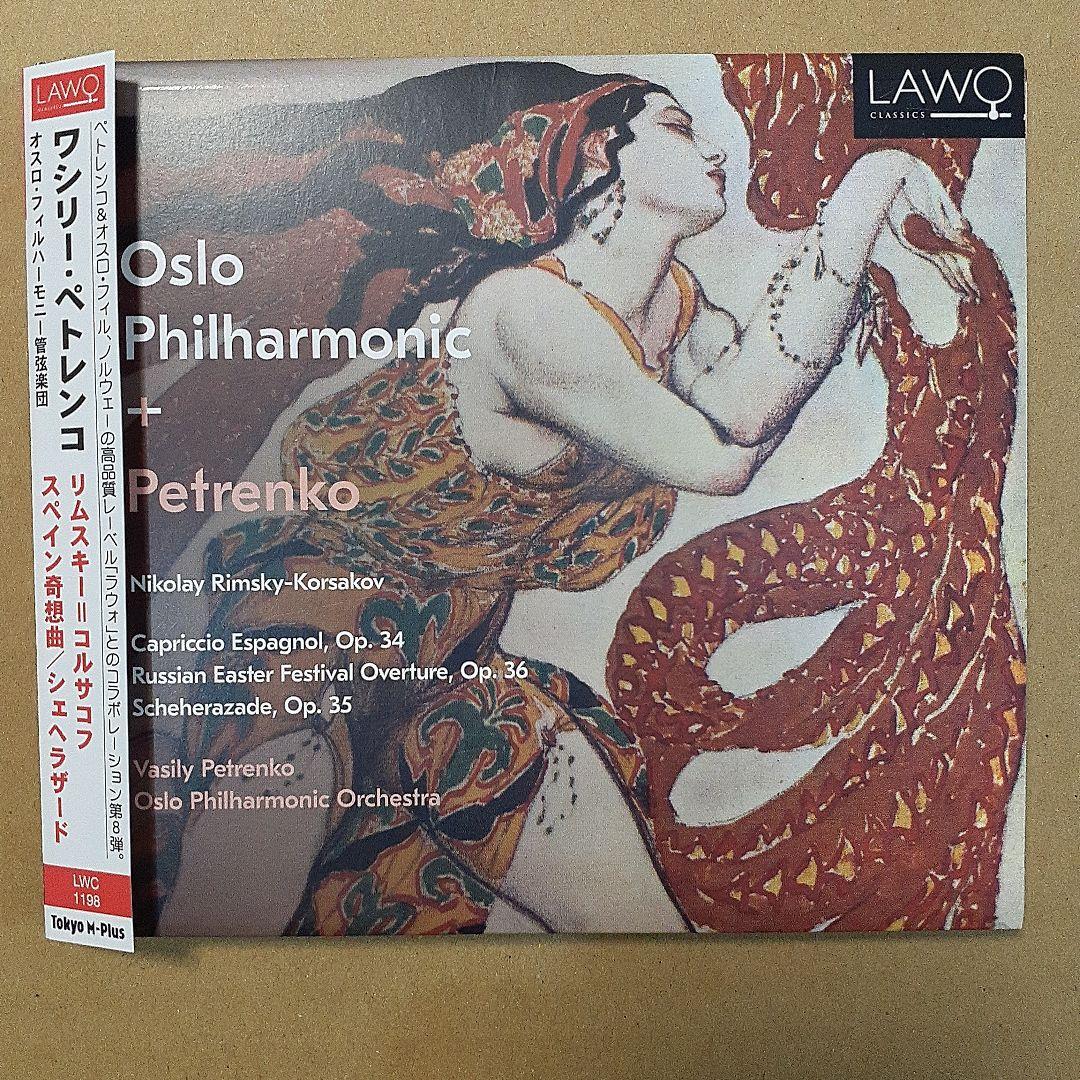 

[USED] Classic CD Oslo Philharmonic Vasily Petrenko