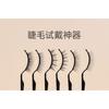 Mogugu - Acrylic Display Holder / Multipack False Eyelashes Display Sticker / Set