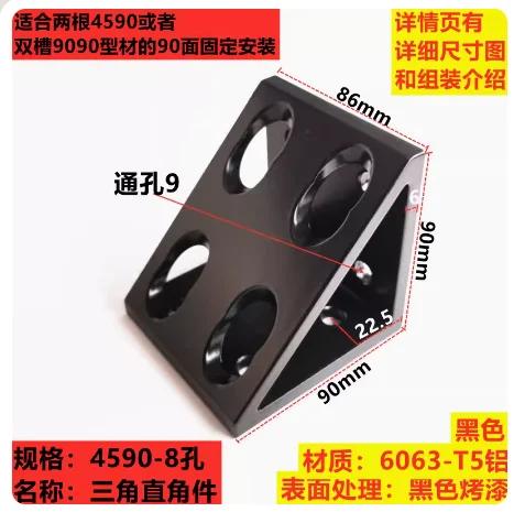4pcs Aluminum Profile Right Corner Extrusion  Fitting Triangle Connection Block Black 2020 3030 4040