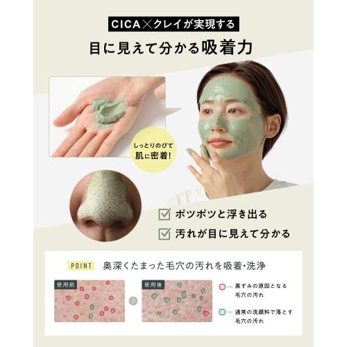 Idio Human Stem Cell CICA Clay Pack Face Wash Pore Pack Mud Peeling Blackheads Exfoliating Corner Plug Pack 80g