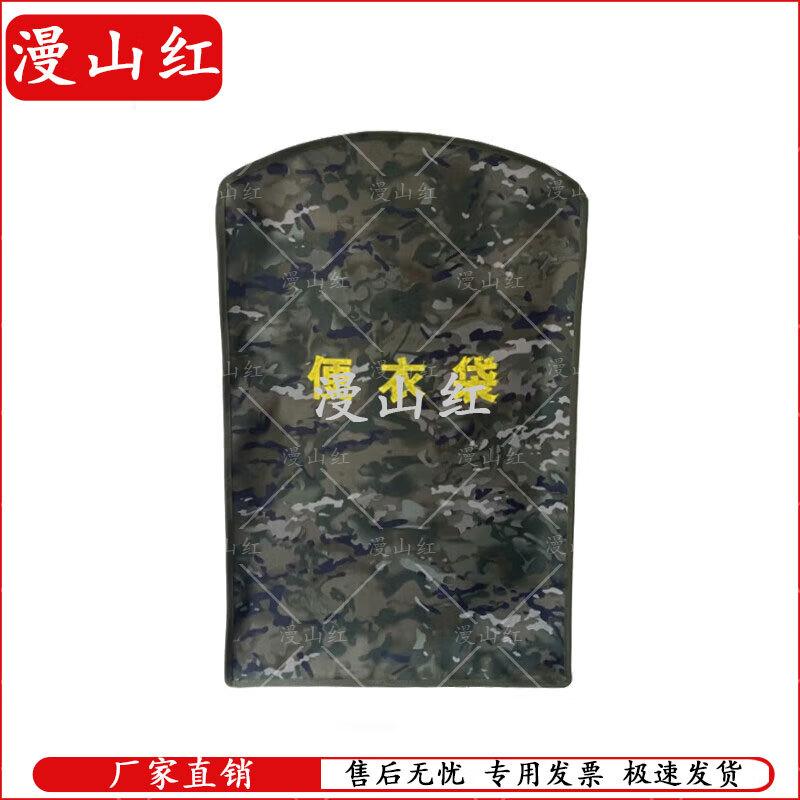 Camouflage Clothes Dust Cover Storage Bags