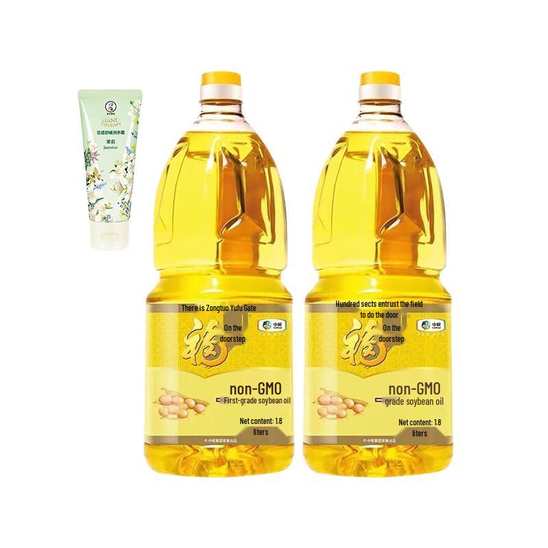 

Mentholatum Jasmine Hand Cream & COFCO Soybean Oil Bundle