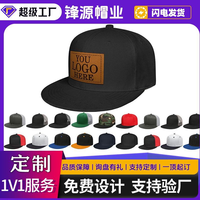 Customized 3D three-dimensional embroidery hip-hop hat hard top printed big head hat high-end flat edge hat