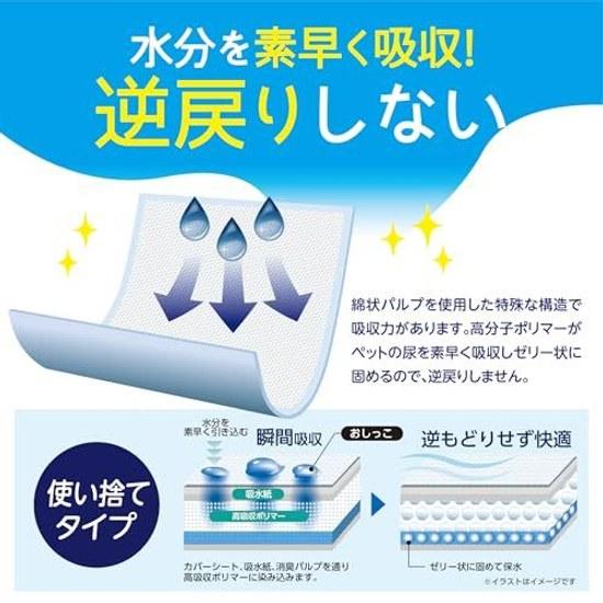 Pet Sheets W Deodorization Thick Type Regular 3 Times Absorption 3345cm 100 Included