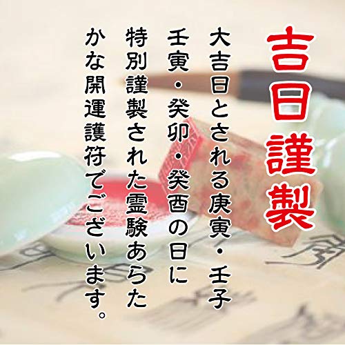 Great Fortune Amulet Three-Faced Daikokuten Wealth Luck Financial Winning Lottery Powerful Explosive Boost (Postcard Size)