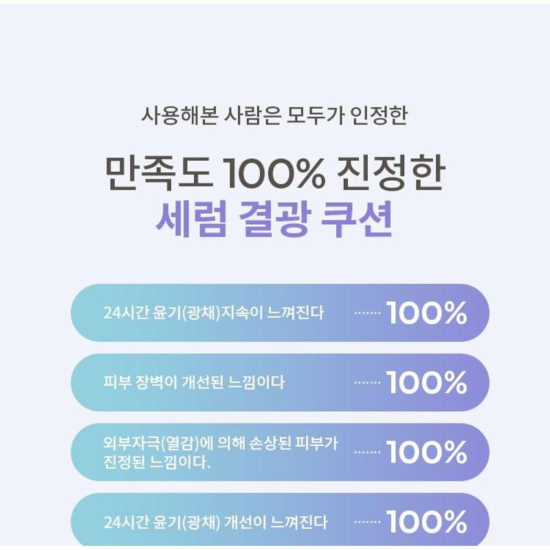 MISSHA Layering Fit Pine Phyto Mucin Serum Cushion - 2 Colors