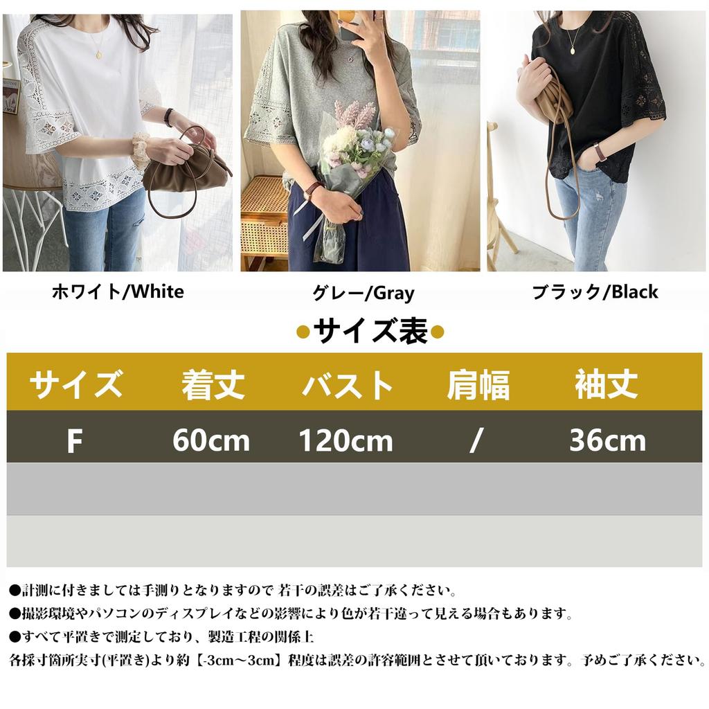Short Crew Body Loose Summer Clothes [CoeFodMavo] Women's T-shirt, Sleeve, Top, Neck, Plain, Lace, Openwork, Switching, Floral, Embroidery, Oversized,