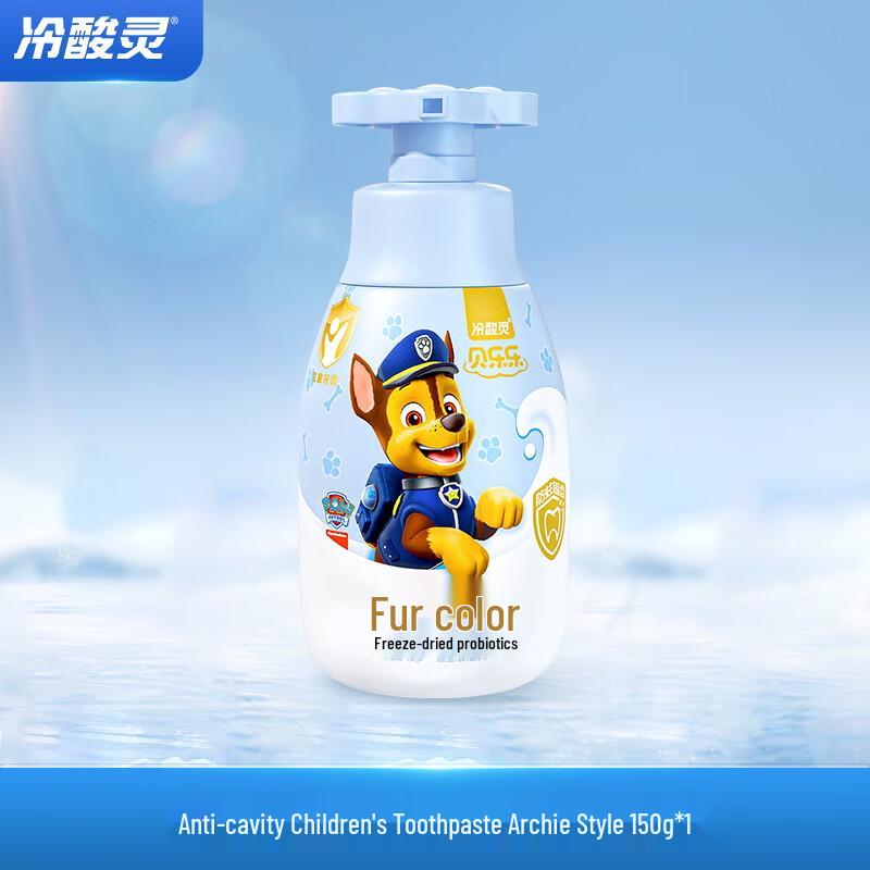 Lengsuanling Beilele Anti-Cavity Press-Pump Kids Toothpaste (Orange Ice Cream Flavor)