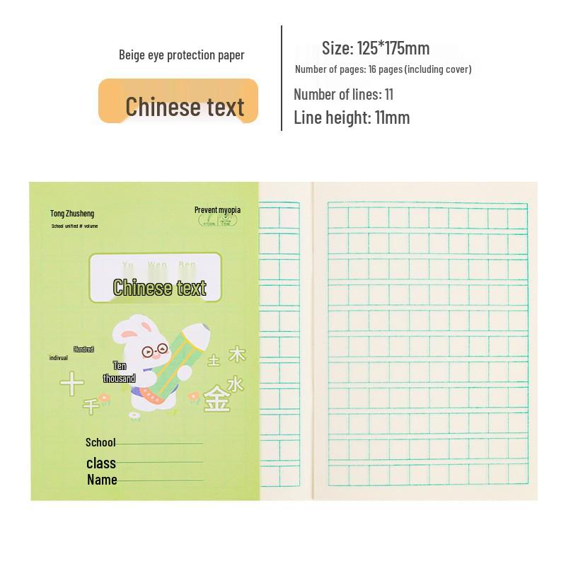 1-3 Grade Math & Pinyin Practice Notebook for Kids in Kraft Paper