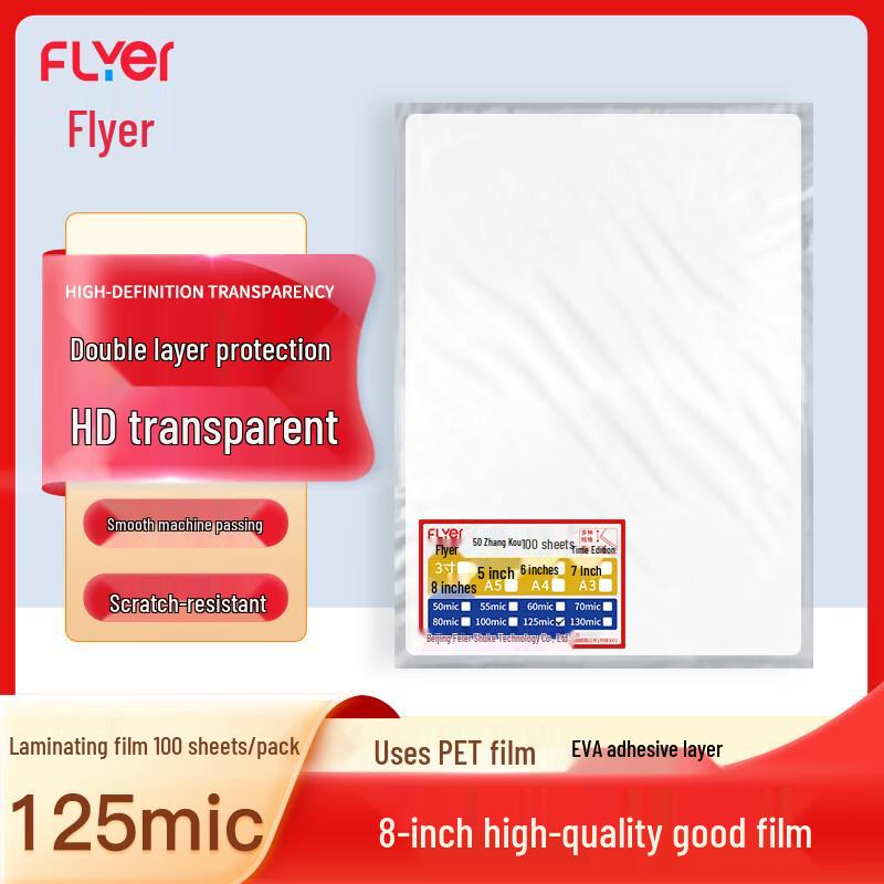 

Fei er Thermal Laminating Film