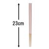 Nakano Wakasa Lacquer Chopsticks, Dishwasher Safe, Natural Wood, 23cm, Pink, Non-Slip, Easy to Grip, Made in Japan