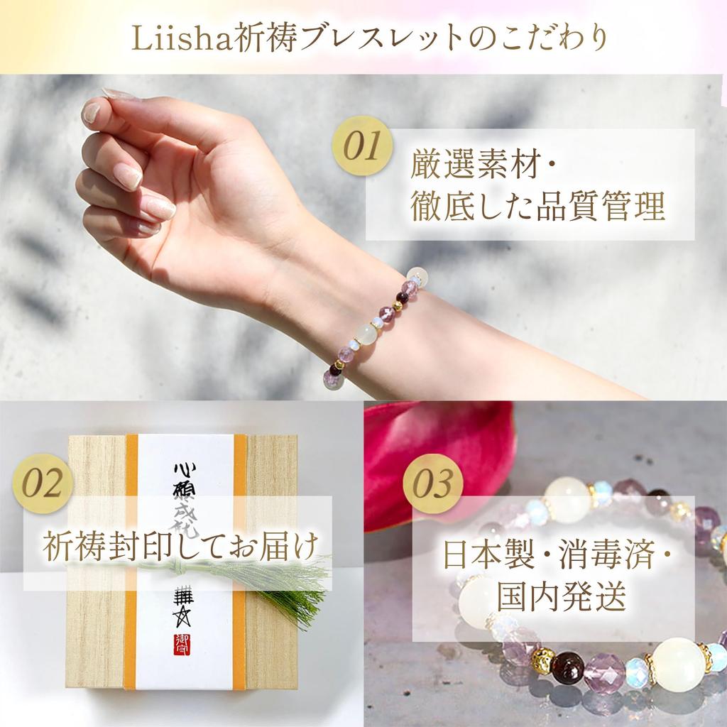 Power Stone Bracelet for Increased Pink Tiger Natural Amulet for Business Overall Good Rainbow Four Gods Carved Made In Japan by Onmyodo Master Keiya