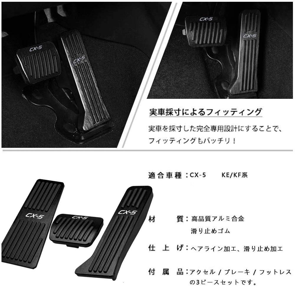 Boyous Mazda KE and KF Series Aluminum Pedal Custom Design with and Accelerator Pedal and Set CX-5 (2012-2020) Covers, Tool-Free, CX-5 Logo, Brake,