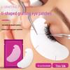 U-shaped Eye Patches for Eyelash Extensions - Special Salon Tool for Lower Lash Protection and Easy Removal