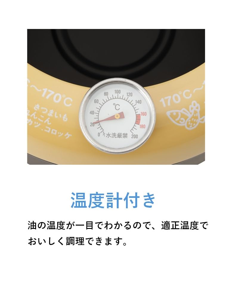 Maruyama Yellow Guard Tempura Pot with Thermometer, 18cm, C27175, with Oil Splatter Guard, IH and Gas Stove Compatible, Iron, for Deep Frying, Lunch B