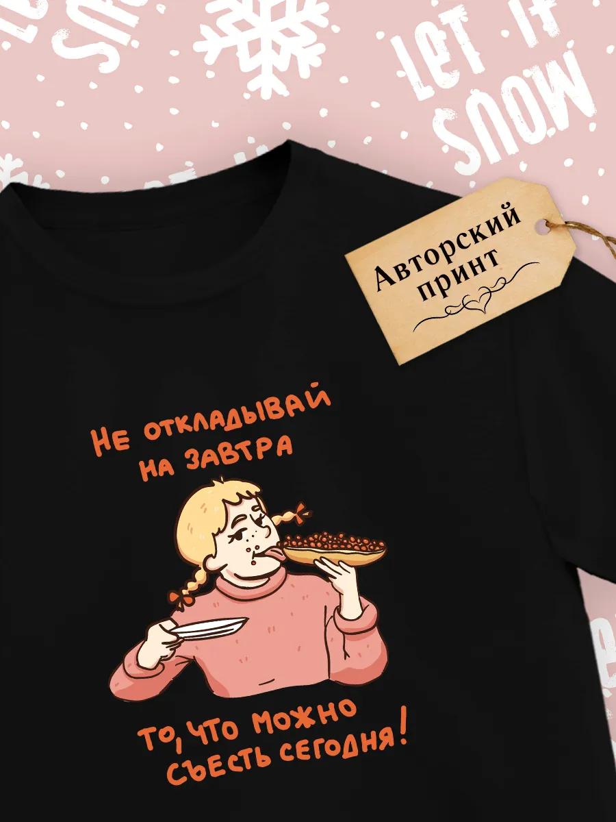T-shirt with red caviar sandwich print 4XL