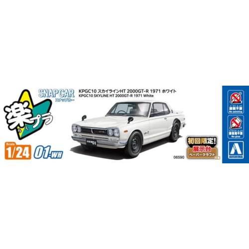 Aoshima Bunka Kyozai (AOSHIMA) 1/24 Scale Rakupla Snap Car Series KPGC10 Skyline HT 2000GT-R 1971 White Pre-Colored Plastic Model Kit 01-WH