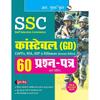 SSC: Constable (GD)  60 Solved Question Papers (Solved)